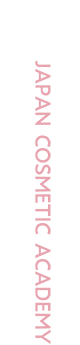 JAPAN COSMETIC ACADEMY